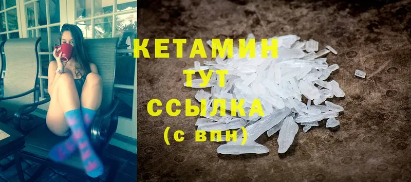 Кетамин ketamine  цены наркотик  Тайга 